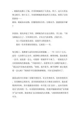 书是我的好朋友作文