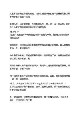 有关书虫的作文