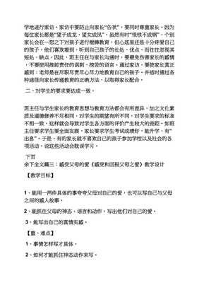 交流作文(通用10篇)