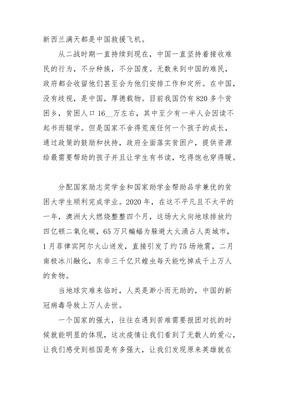 伟大的祖国经典作文