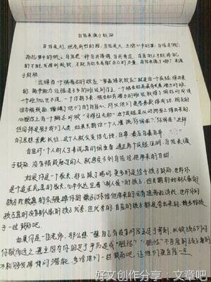 信心作文(精选10篇)