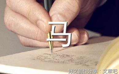假如……作文800字