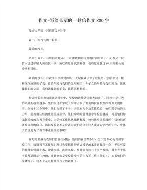 有关写给外婆的一封信的作文