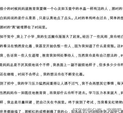 描写我成长的作文开头结尾