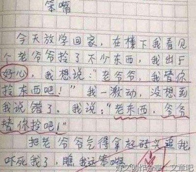 乐于助人的好伙伴作文400字(通用10篇)