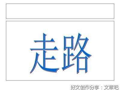 记一次有趣的活动100字
