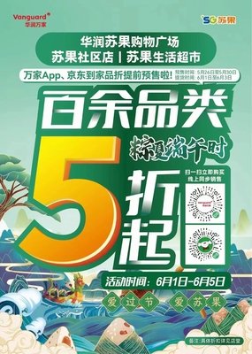 节日作文开头结尾端午节800字