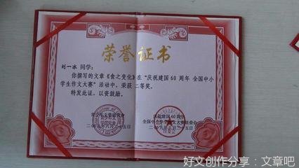 欢国庆贺中秋作文