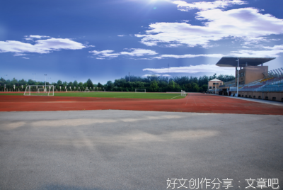 关于体育你就是勇气的作文
