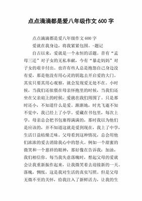 暑假生活二三事作文800字作文600字