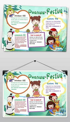 端午节英文活动作文开头