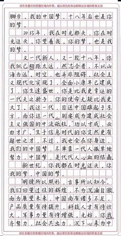 一篇一百一千两百字的作文
