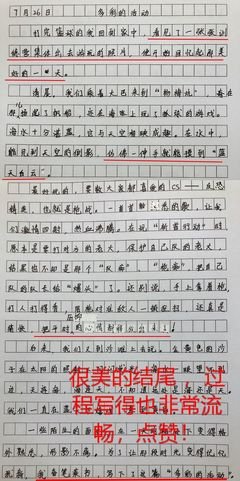 4百字作文什么变什么大全600字