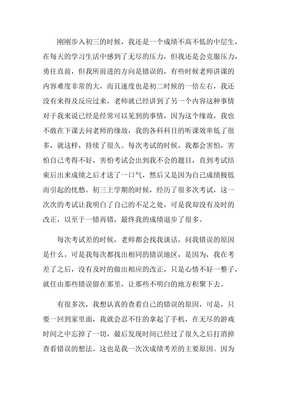 以绽放为话题的作文800(精选10篇)
