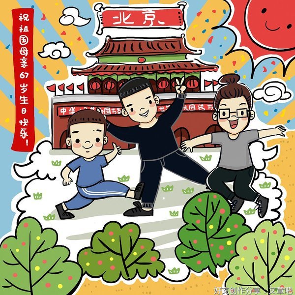 关于国庆节游山叶口的作文(精选10篇)