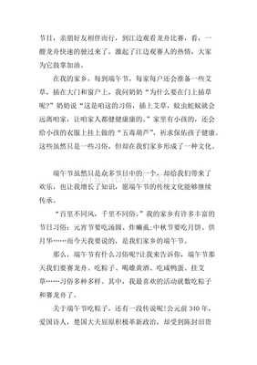 今天是端午节作文400字300字