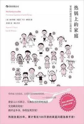 原生家庭·婚恋版的读后感大全