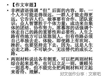 合作的力量经典作文