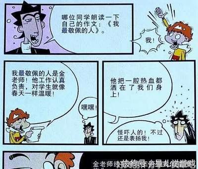 有关同学的秘密的作文