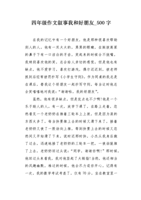 和好作文(通用10篇)
