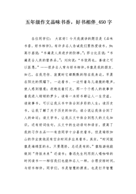 品味书香作文(精选10篇)