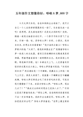 关于哆啦A梦玩雪记的作文