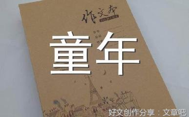 回忆那一刻作文800字