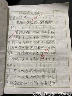 坐海盗船作文10篇
