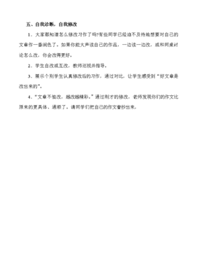 小学四年级上册语文第四单元作文：我喜欢的小动物