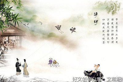 2017清明节扫墓作文400