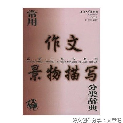 作文介绍交成的景物50字
