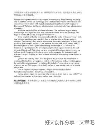 关于报纸被网络取代的英语作文