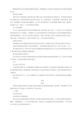 以忠诚为题材写一篇作文