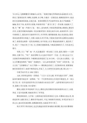 佳节又中秋高中作文