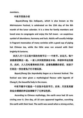关于中秋节的英语作文80字800字