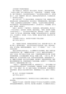 端午节的情景作文500字10篇
