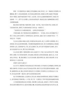 关于亲情的作文800字记叙文(通用10篇)