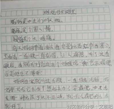 英话语作文关于给老师的一600字