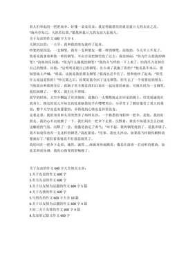 关于友谊作文600字叙事600字