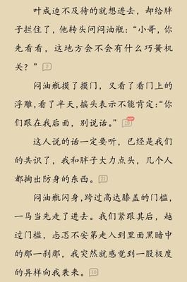 《盗墓笔记》的句子