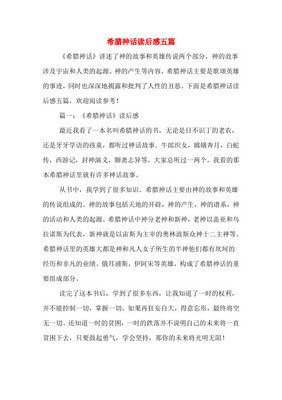 现代欧洲200年读后感100字