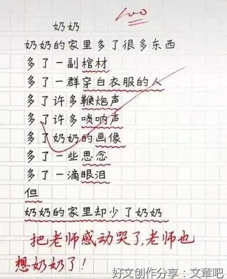 关于常怀感恩之心的作文