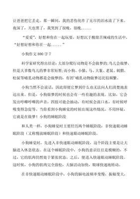 座右铭的启示通用作文