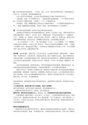 快与慢作文大全