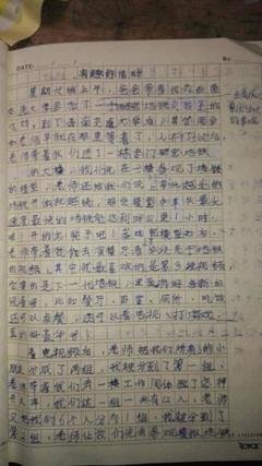 惊魂一刻作文500字