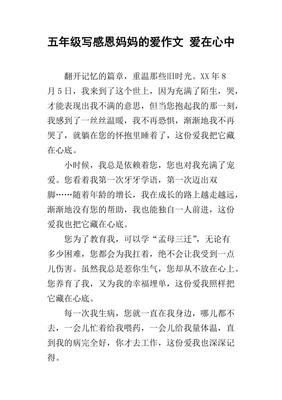 《我不再害怕》的作文