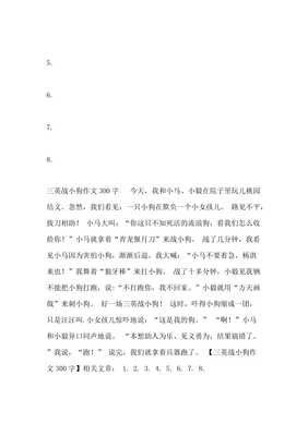 我和小狗作文300字