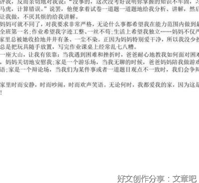 我家缺什么作文500字