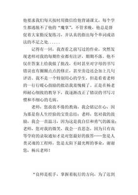我崇拜的人经典作文
