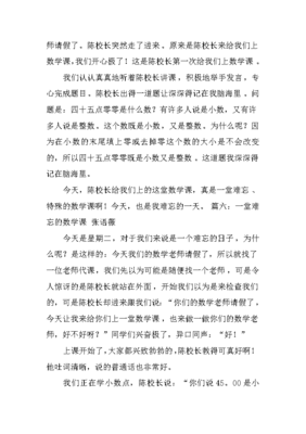 《我最喜欢的一节课》的作文